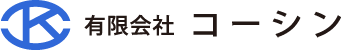 有限会社コーシン